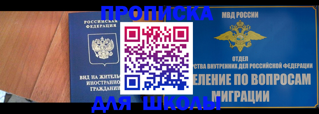 прописка в Зеленодольске