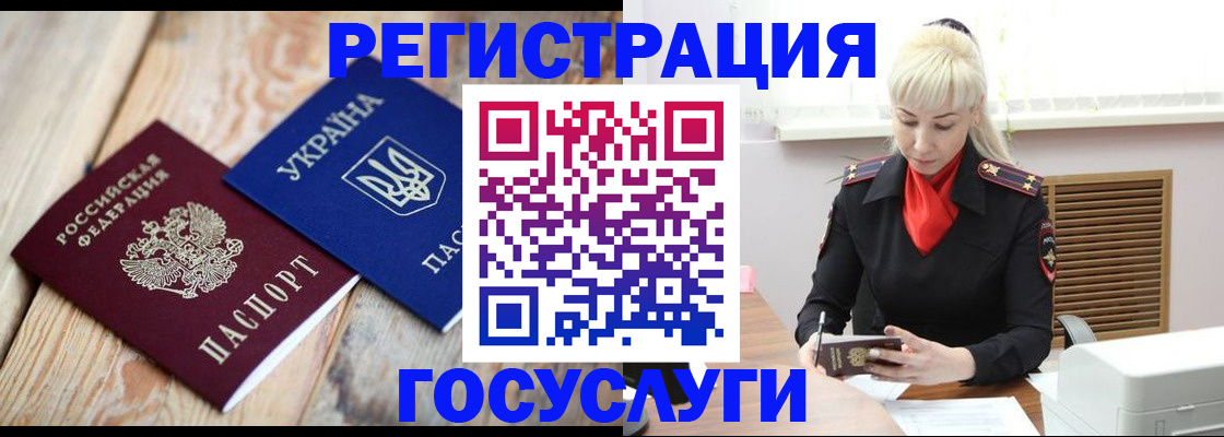 временная регистрация для школы в Зеленодольске