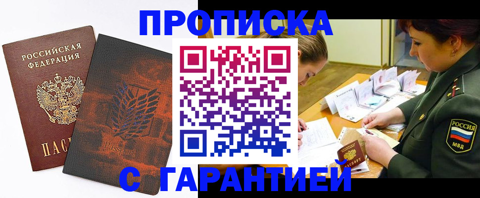 временная регистрация законно в Зеленодольске