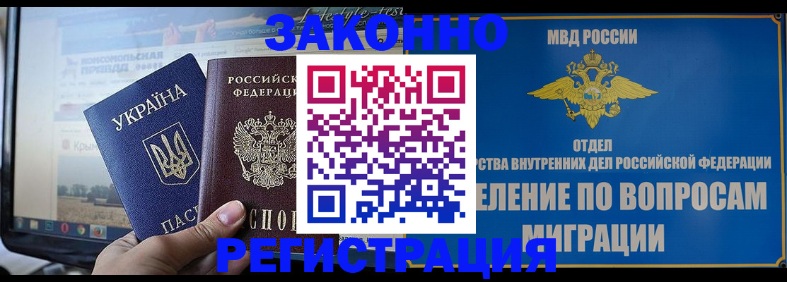 временная прописка в Зеленодольске